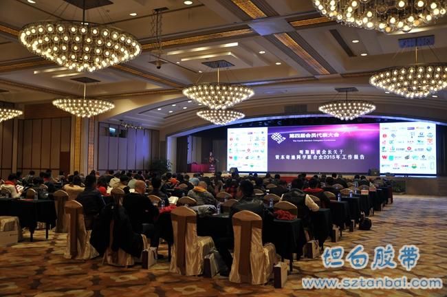 MCA第四屆會(huì)員代表大會(huì)