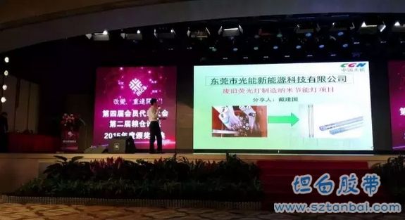 東莞市光能新能源科技有限公司—廢舊熒光燈制造納米節(jié)能燈